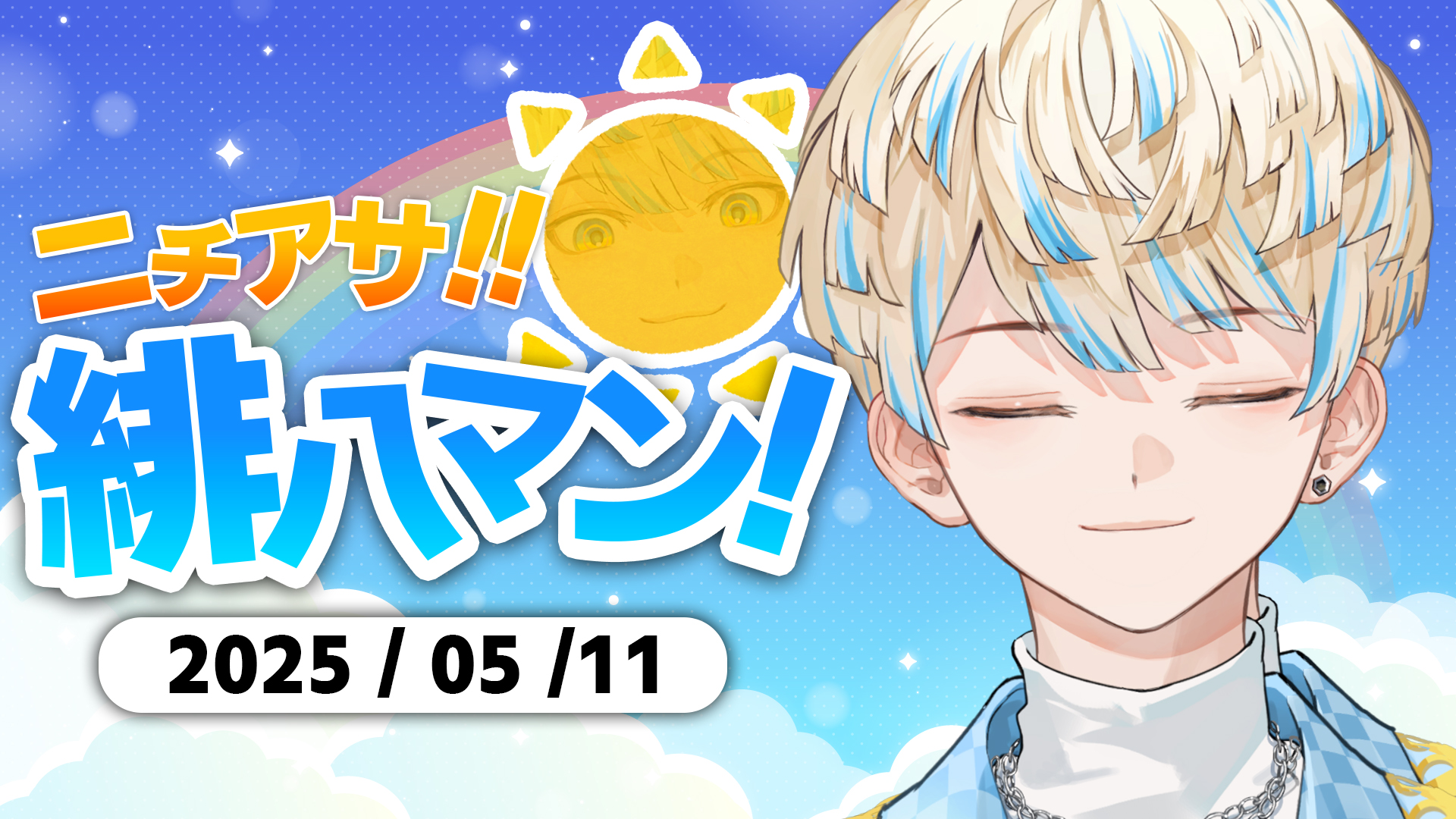 緋八 マナ 🐝🤣 【にじさんじ】 on X: 