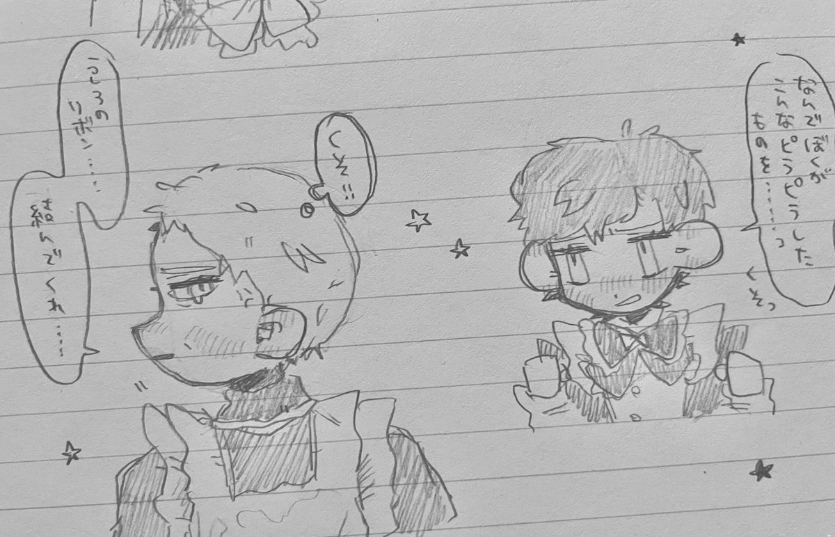 ちこく！めいどboys ⭐︎*.ﾟ