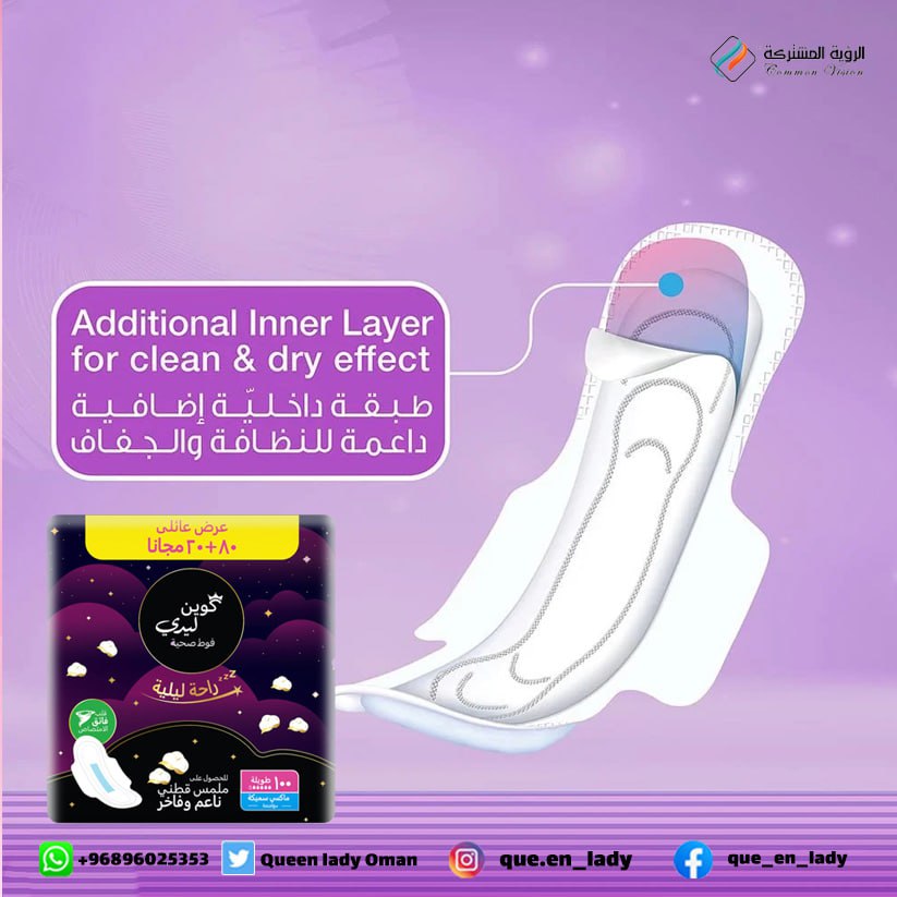 كوين ليدي نومه عميقة من غير تسريب👌🥰
تحتوي على شريحة زرقاء لقتل البكتيريا والحفاظ على المنطقة نظيفه وامنة
📌منتجاتنا متوفرة في جميع مناطق سلطنة عمان 🇴🇲 والمملكة العربية السعودية🇸🇦

لطلب المنتج تواصل واتساب ع الرقم :

0096896025353
#نايس_ون