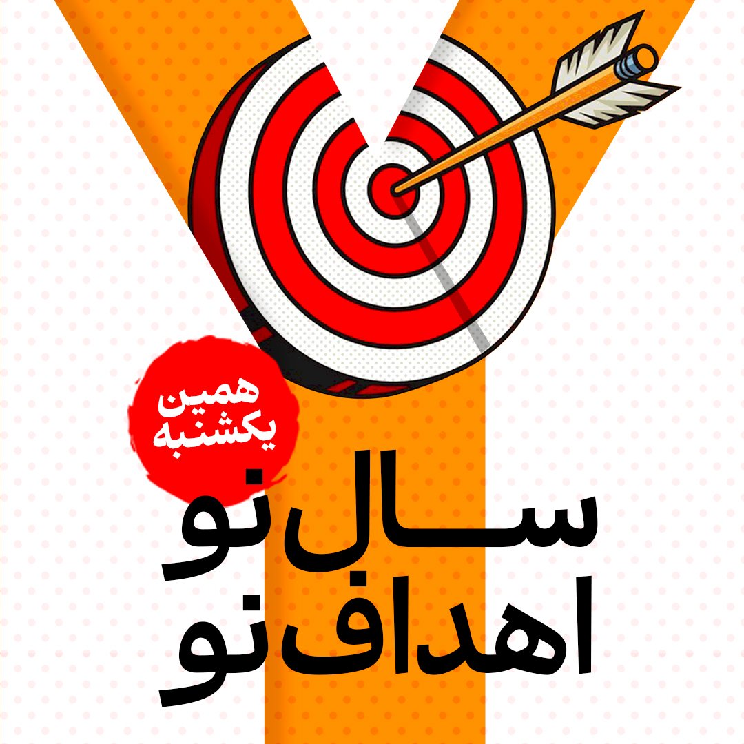 پادگیرهاتون آتیشه؟  همین یک‌شنبه، ۱۰ صبح به وقت ایران، قسمت جدید ایگرگ منتشر میشه.  

پنجمین قسمت از پادکست ایگرگ: سال نو، اهداف نو  

 روی همه‌ی پادگیرها: solo.to/yourvoice

#پادکست #ایگرگ #نسل_وای #پادکست‌‌_فارسی #صدای_تو