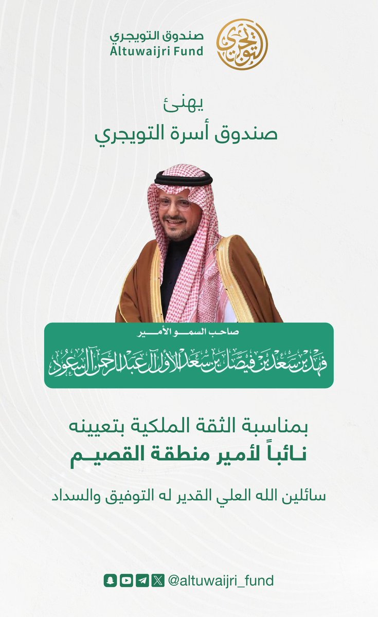 عبدالله حمود التويجري (@ad_altwijri) on Twitter photo 