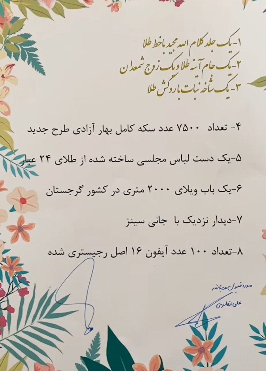 Mory4x's tweet image. مشخص نیست بند هفت رو برای خودش می‌خواسته یا گاییدن شوهرش