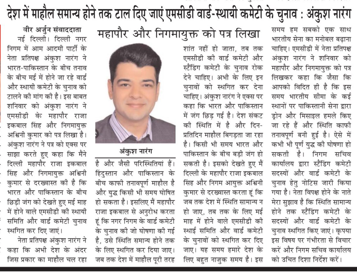 <a href="/AnkushNarang_/">Ankush Narang</a> <a href="/AamAadmiParty/">AAP</a>