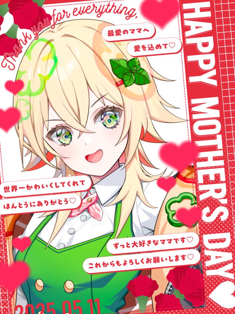 窯焼 ミラノ🍕🔥IRIAM準備中 (@milano_fire) on Twitter photo #おはようVライバー
みんなおはよ〜!🥱🫧
今日は #母の日 だよ🌹
ママがこの姿に産んでくれたおかげで
すごく楽しく活動できてるし、
姿を褒められない日がない🥹💖
本当にありがとうございます‼️‼️(届け)
おはよう・おそよう待ってるよ〜!ჱ̒˶ー̀֊ー́ )✨️
 #IRIAMライバーさんと繋がりたい #おはようVライバー
みんなおはよ〜!🥱🫧
今日は #母の日 だよ🌹
ママがこの姿に産んでくれたおかげで
すごく楽しく活動できてるし、
姿を褒められない日がない🥹💖
本当にありがとうございます‼️‼️(届け)
おはよう・おそよう待ってるよ〜!ჱ̒˶ー̀֊ー́ )✨️
 #IRIAMライバーさんと繋がりたい