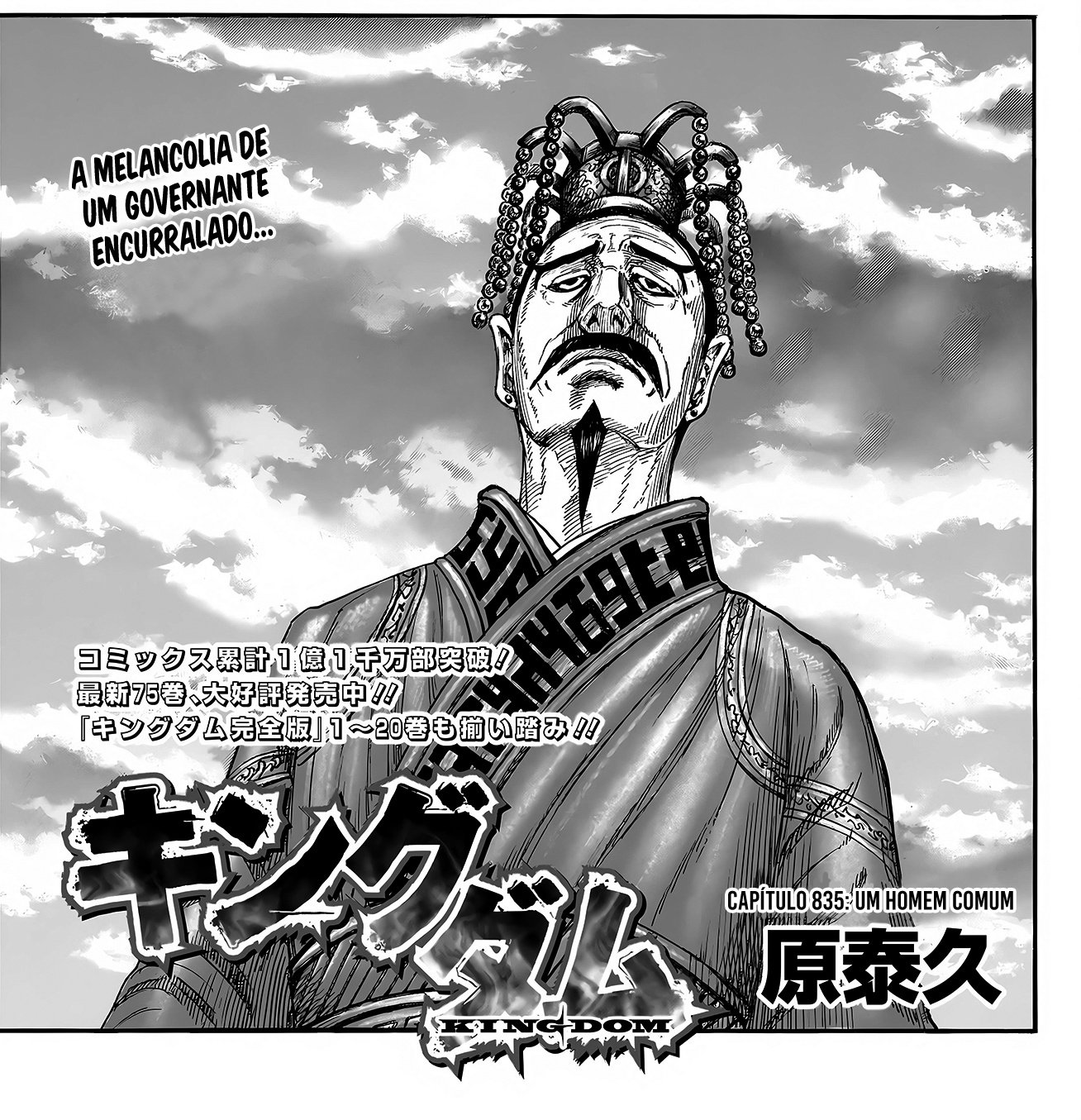 キングダム 漫画 45-72巻 46,61,71無し キングダム コミック 1