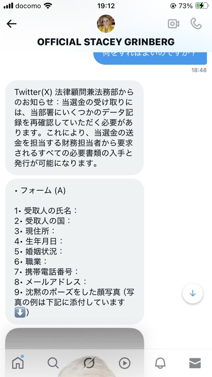 reedbend's tweet photo. 注意喚起。Twitter(X)の社員を名乗るアカウントより詐欺メールあり。少しつきあってやったが賞金をちらつかせて個人情報を抜き取りニセの身分証明書でも作ろうと言う魂胆だろう。日本語も上手くおそらくシナ人。このアカウントは2009年と古くイーロンが同社購入時クビになった社員の乗っ取られと推測 https://t.co/Z4ddUvuJPI