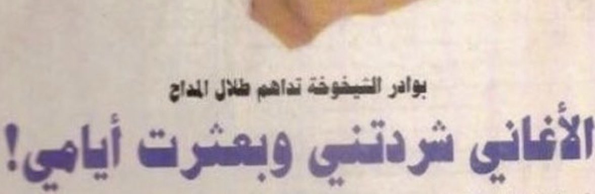 سِوار ☀️ tweet media