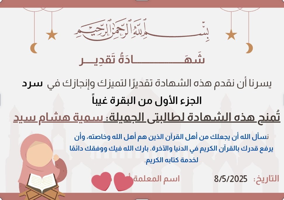 مبارك عليك حبيبتى نفع الله بك وزادك علما و صعودا 🤲
