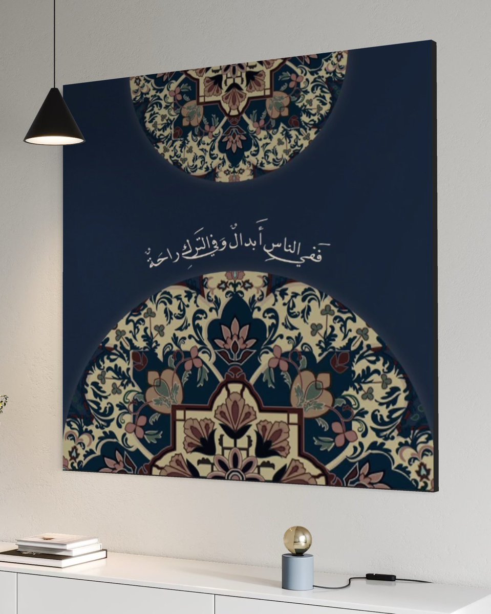 فَفي الناسِ أَبدالٌ وَفي التَركِ راحَةٌ