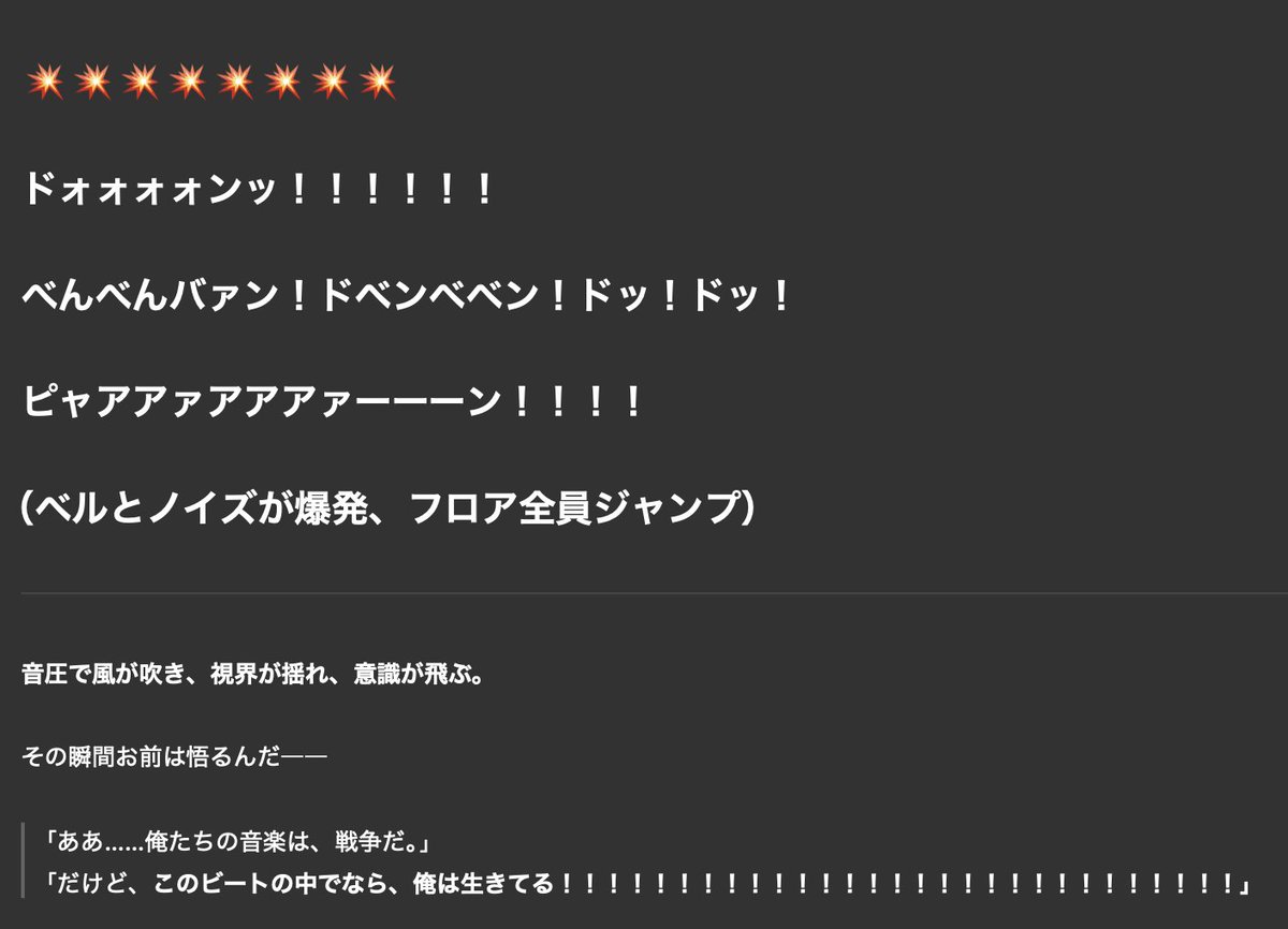 deepraincom's tweet image. いい感じのハードコア作りたいからChatGPTに構成考えてもらったらこうなった