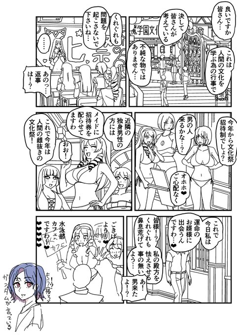 描いてて楽しいけど頓挫率99%なのが見えてるからもうあげちゃう 