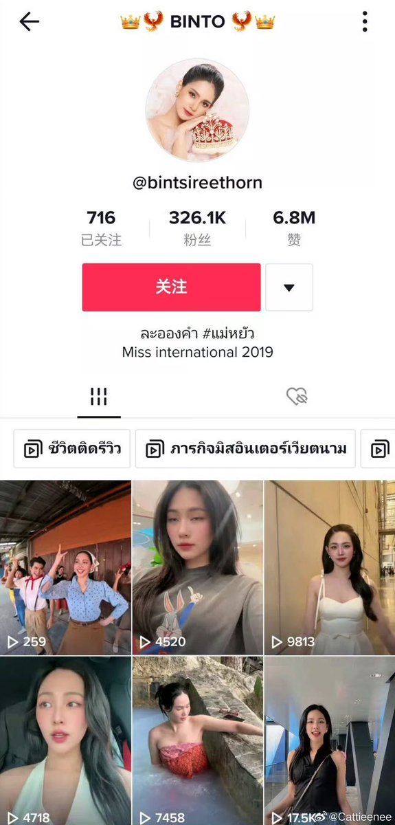 jambintshipper's tweet photo. Why did Bint delete this Tiktok video that she posted last week? 

#Jambint
#JamRachata https://t.co/wPYyPoKw1J