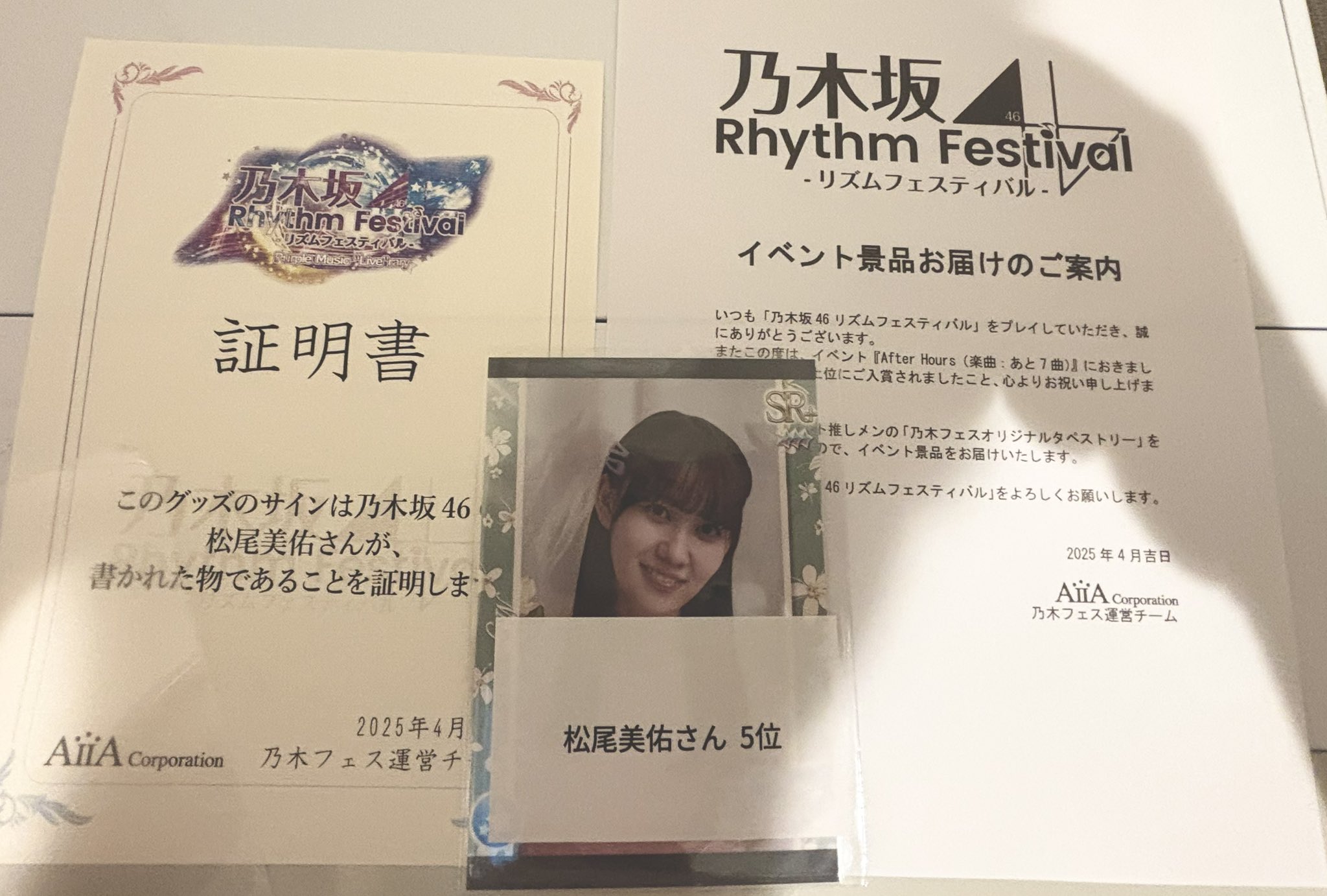 乃木フェス　松尾美佑　直筆サイン入りタペストリー 乃木フェス 松尾美佑 直筆サイン入りタペストリー 61aUPx-AVIL