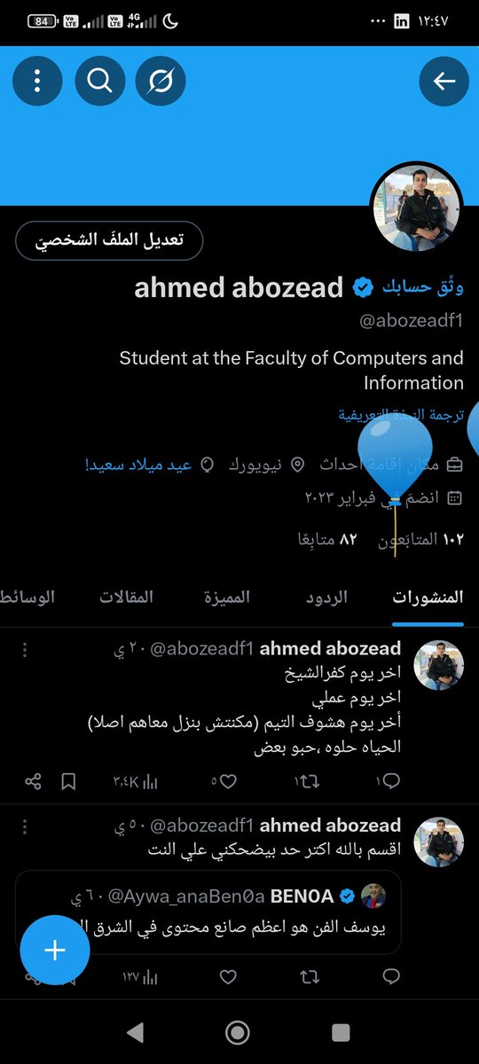 ربنا يخليك ليا يا تويتر انت اللي بتفكرني كل سنه🤎