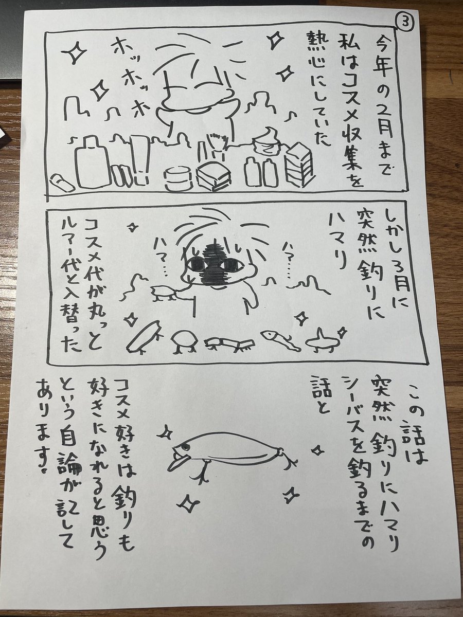 終わらせていくぞ 