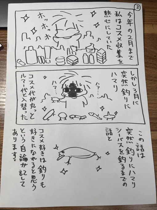 終わらせていくぞ 