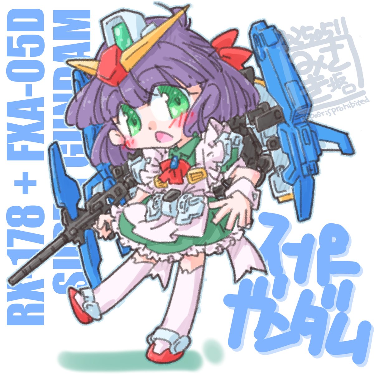 bittecompany's tweet image. モビリティジョイント xメイドさん　その2。
スーパーガンダムさん。
#MS少女