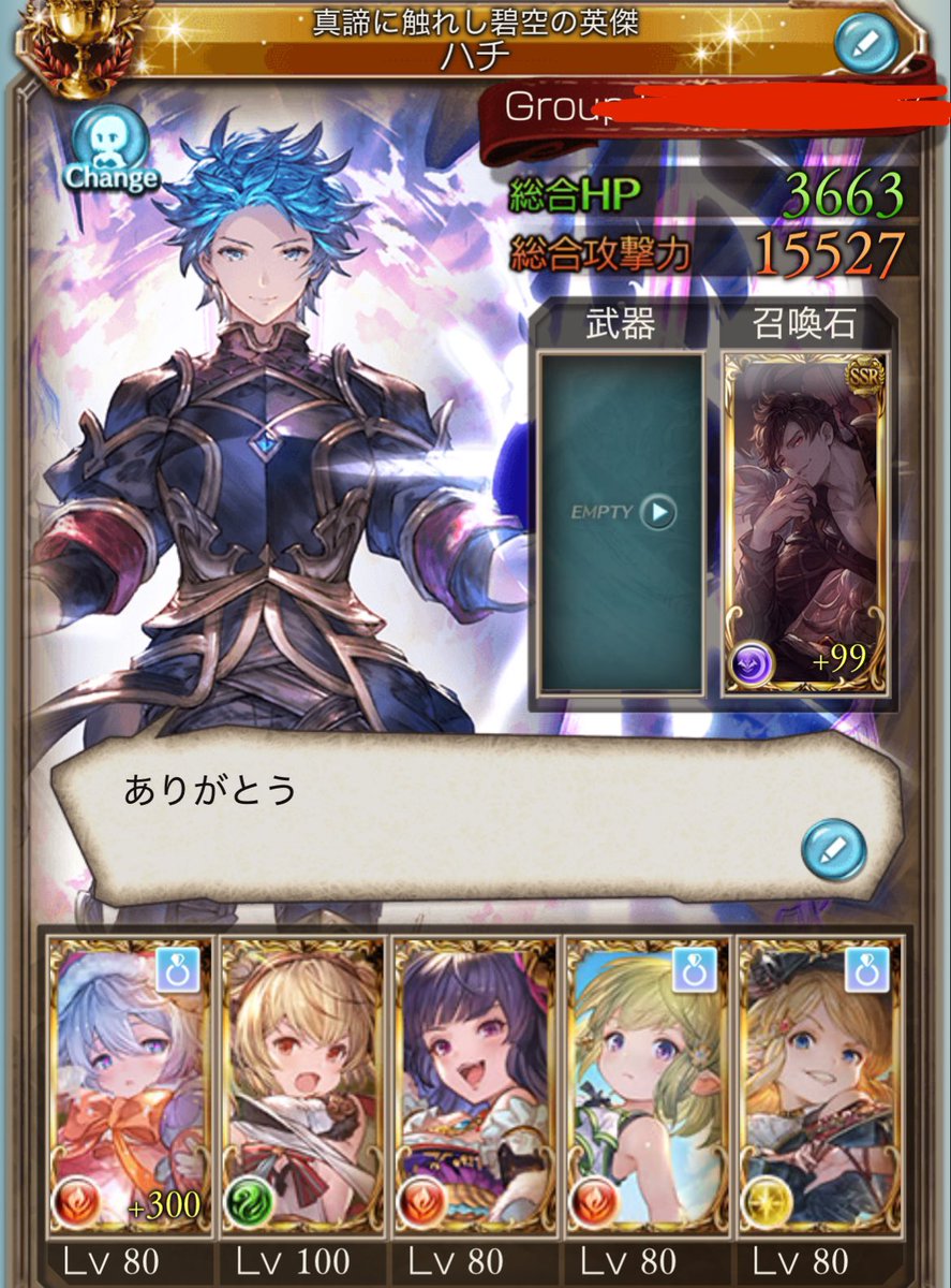 2019.8/18日から始めたグラブル
6年の時を経て遂に憧れの極みスキンを
取得しました！初古戦場はグリームニルと共に挑んでとても楽しかったのを覚えています！今も尚推してるキャラクターの1人です！これからもよろしくお願いします！

推し達と共にプロフィールを添えて

 #グラブル