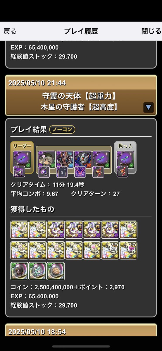 10分代なかなかでない…