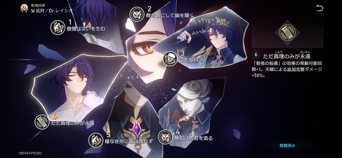haruri_HSR's tweet image. レイシオ完凸しました！！🫶❤️（すり抜け4回…）