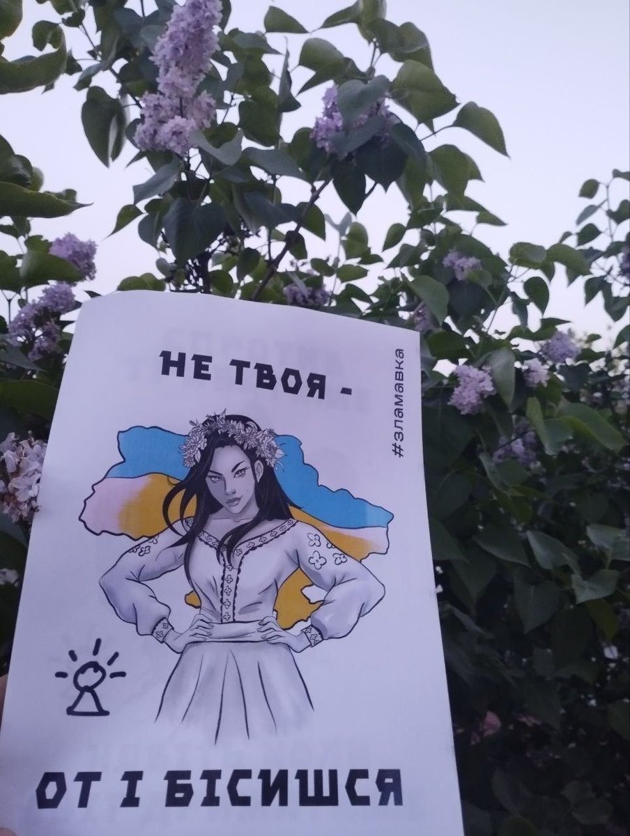 MavkaZla's tweet image. ✨ Мавки знову прикрасили Сімферополь
Ми розклеїли понад 150 стікерів з написом «Не твоя — от і бісишся».😈 Поки клеїли, трохи сміялись, бо уявили, як якийсь черговий окупант бачить листівку та парує наче чайник)
А найбільше окупантів дратує те, що спротив має жіноче обличчя)