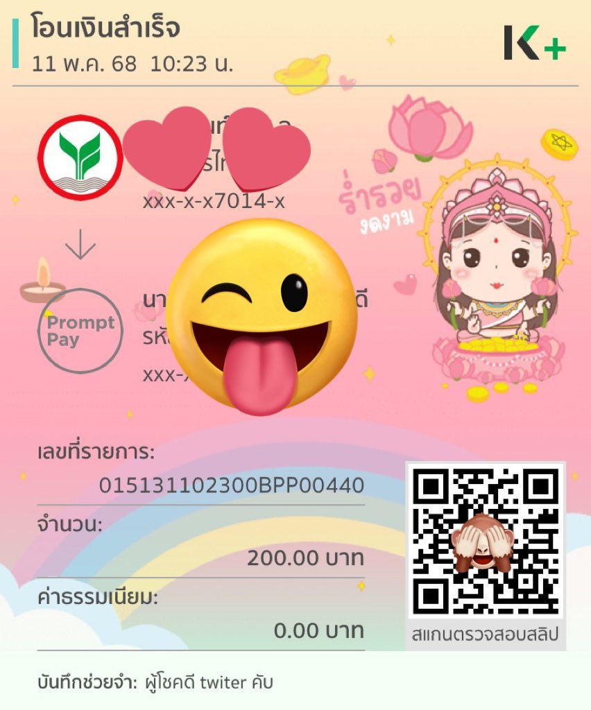 s_nannnnn's tweet photo. รับยอด+100 คับ #แจกจริง https://t.co/rcm6gRumM4