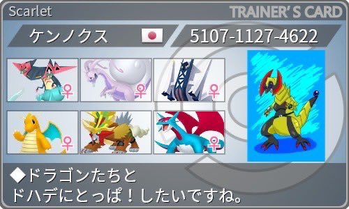 Type_team0607's tweet photo. チーム対抗戦(本戦)
Team Y VS Team E
1試合目:通常シングル
ケンノクス・龍 VS つばき・氷
#ポケモンSV
#タイプ統一
#タイプ統一チーム
#チーム対抗戦
#TeamY
#TeamE https://t.co/KEZnmqbwK9