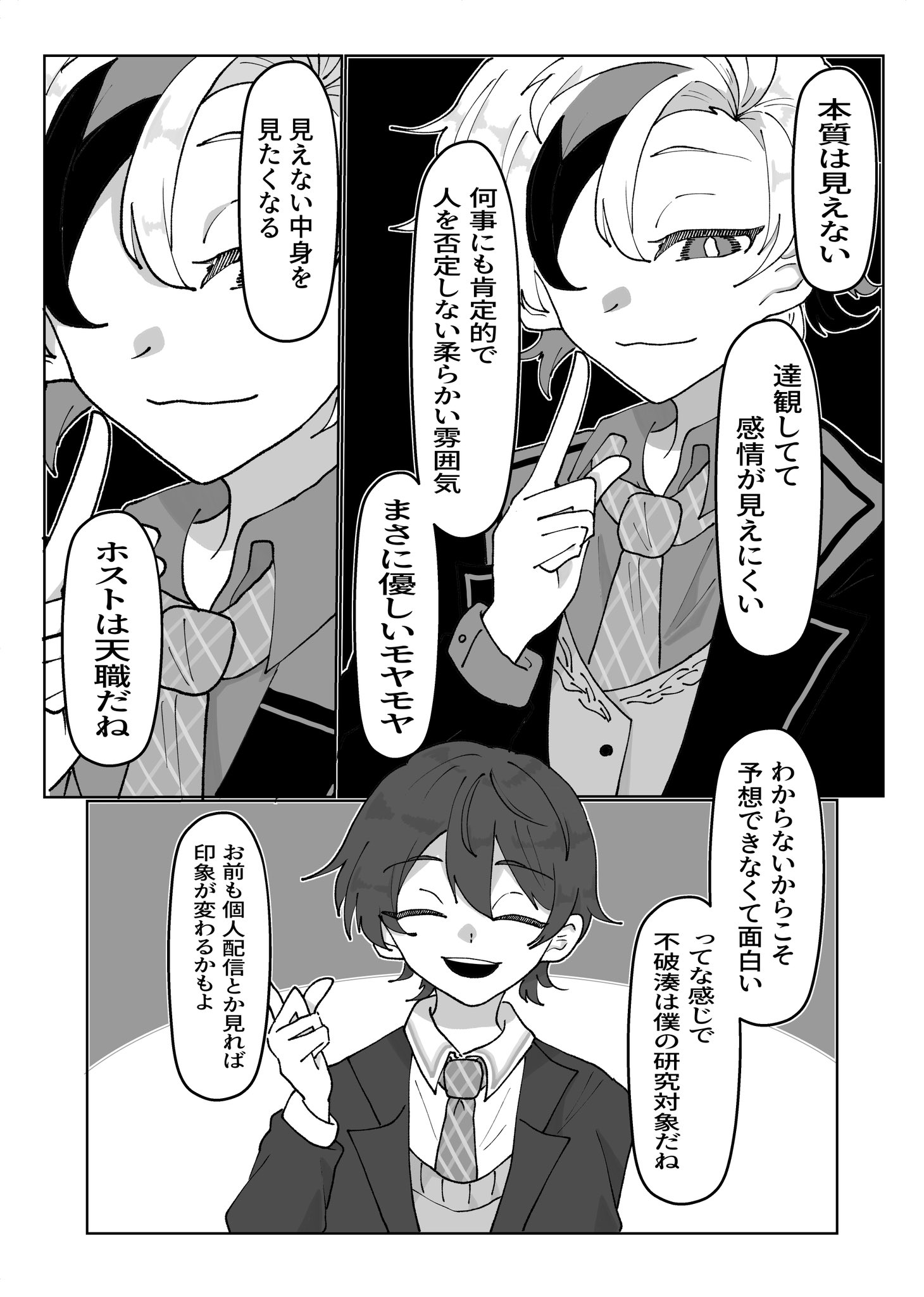 ただの塩 (@ponpoz_0321) / X