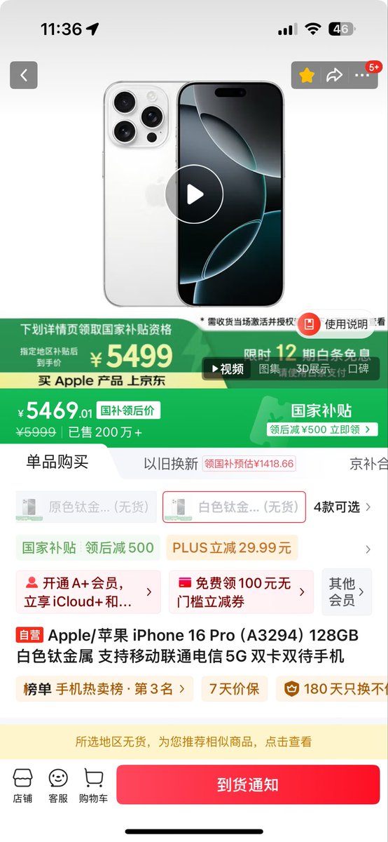 都说iPhone16不买，发来京东看看销量就知道，Only Apple Can Do，突然降价，蹭蹭蹭
u.jd.com/rrbMaqA