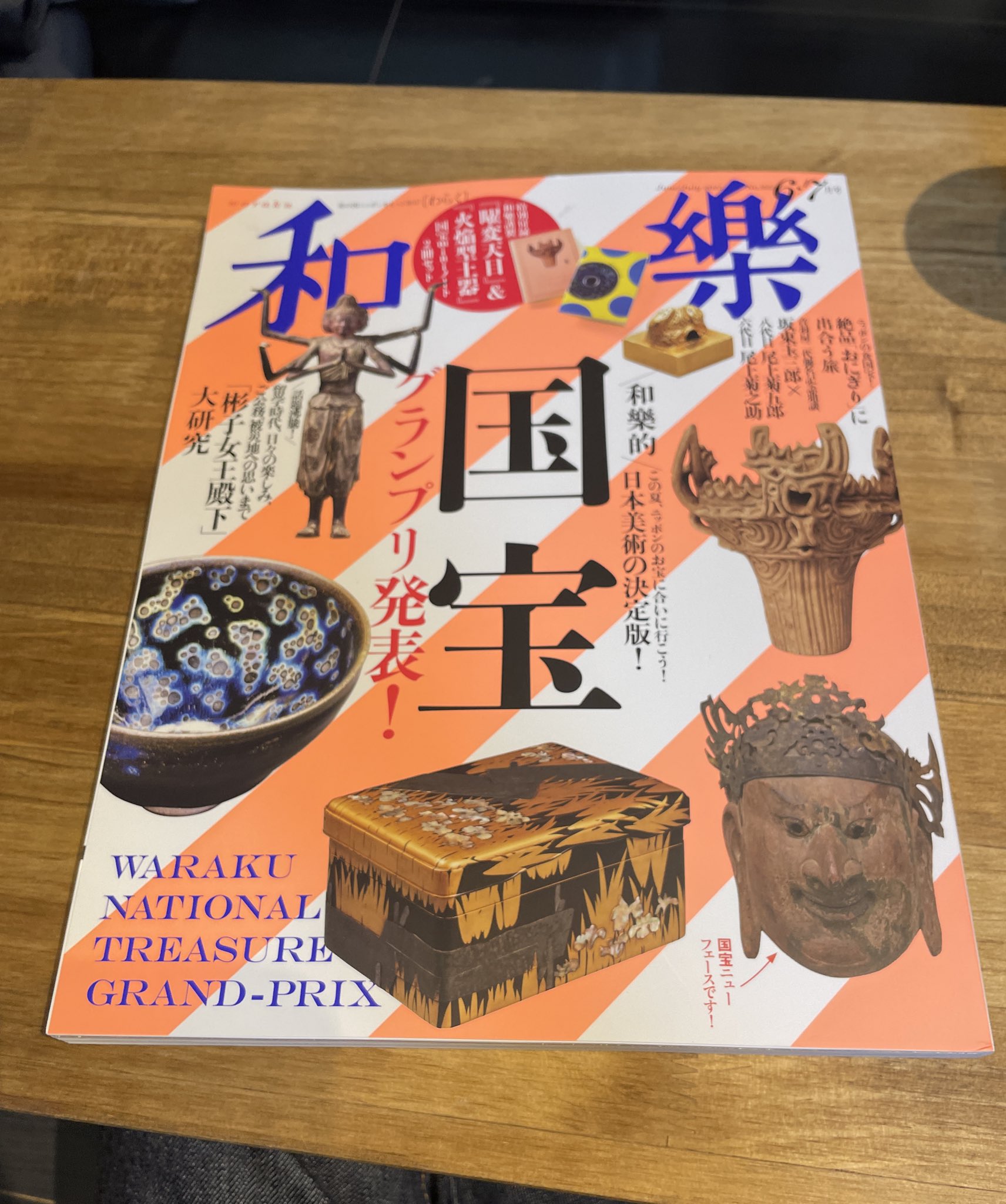 和樂 公式 (@warakumagazine) / X