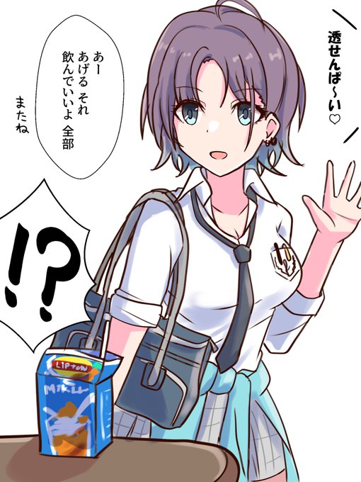 男子クラスメイトたちによる浅倉の飲みかけリプトン争奪戦 