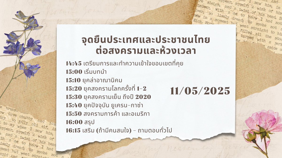 บ่ายนี้ใครว่าง มาคุยกันได้นะครับ 😃