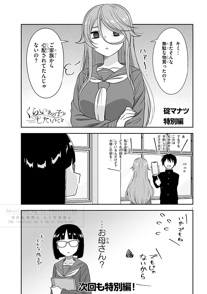 過保護なくらい子
#くらいあの子としたいこと https://t.co/cvgnuR54wJ