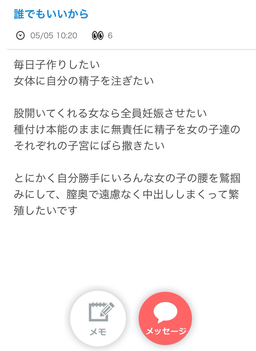 同じ人だけどさ、28年間どんな生き方したらこんな事になるの？
