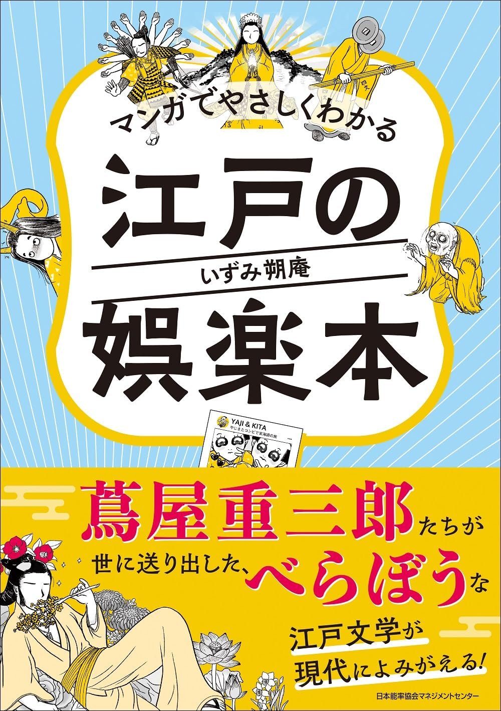 公式】日本能率協会マネジメントセンター出版｜人と組織が育つ本