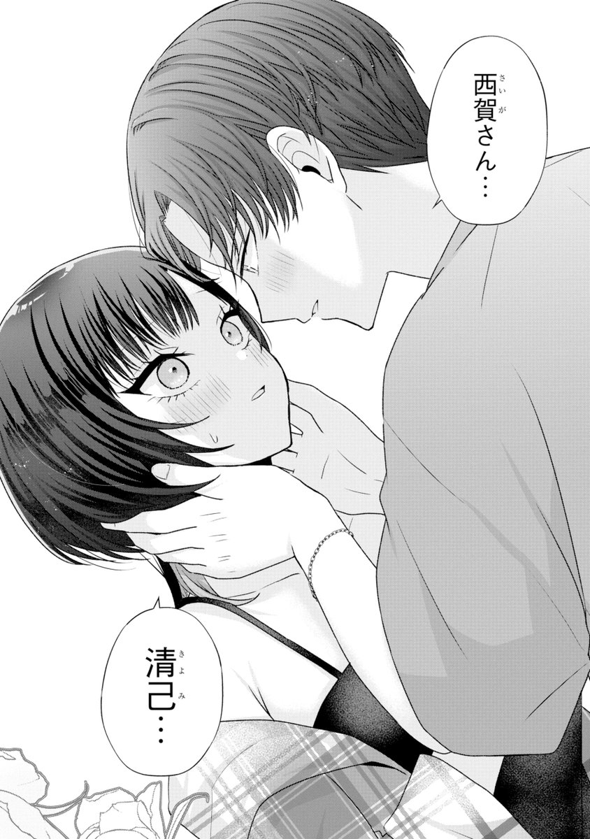 もしかしてこういう展開に…? 