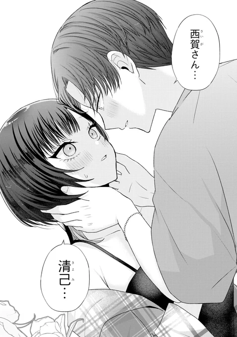 もしかしてこういう展開に…? 