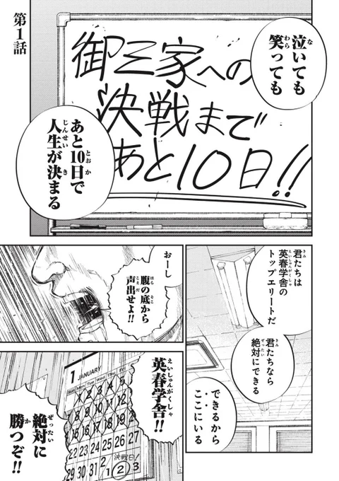 【教育熱心】子供がつぶれる数ヶ月前(1/10) 