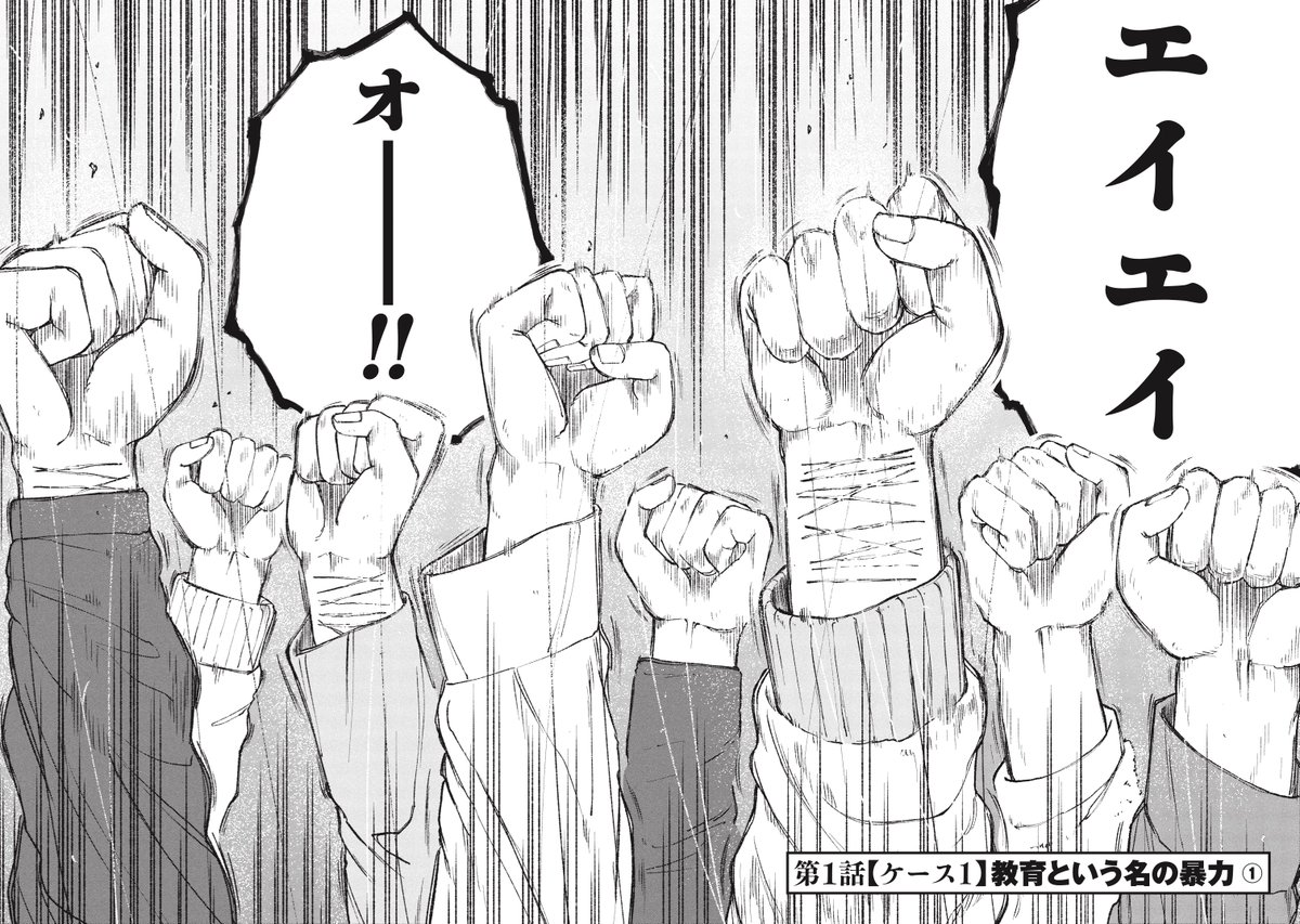 【教育熱心】子供がつぶれる数ヶ月前(1/10) 