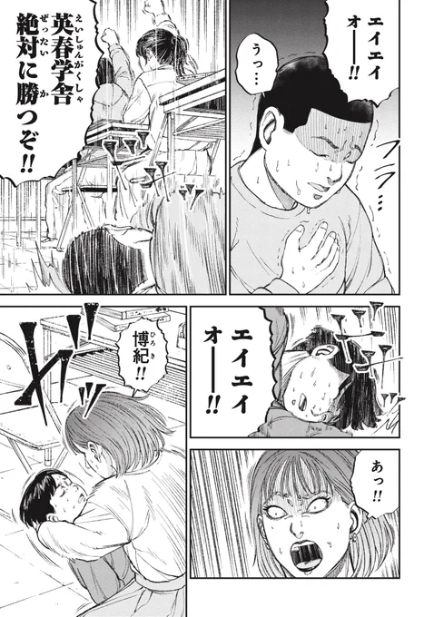 【教育熱心】子供がつぶれる数ヶ月前(2/10) 