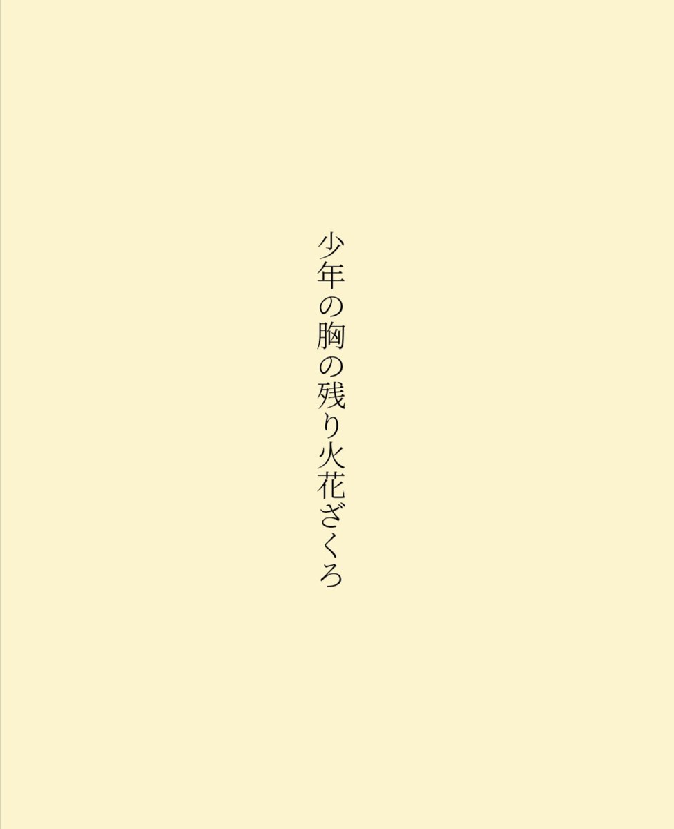 遅れました…。資料館の柘榴はもう咲いてるかなぁ。 #土方歳三生誕祭