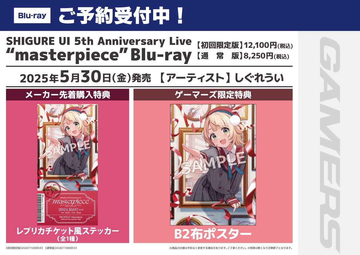 【会場限定】しぐれうい ライブ チェキ風カード しぐれうい チェキ風カード 5周年記念 ライブ会場限定グッズ