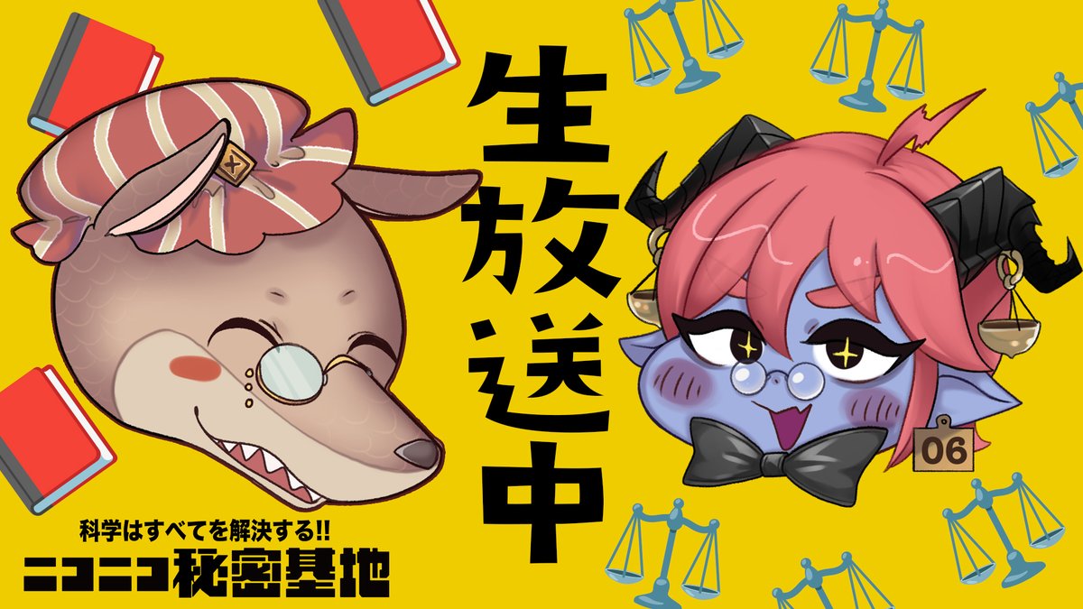 生放送はじまるよおおおおおお！！！！！！ 📕会員限定・薬理凶室📕 5