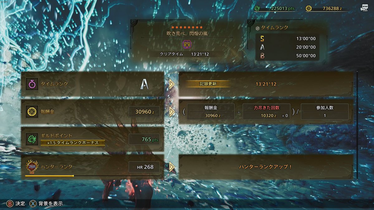 salt_vt's tweet photo. あとちょっとー！
#MHWilds
#モンハンワイルズ https://t.co/OwBwh5S9Qw