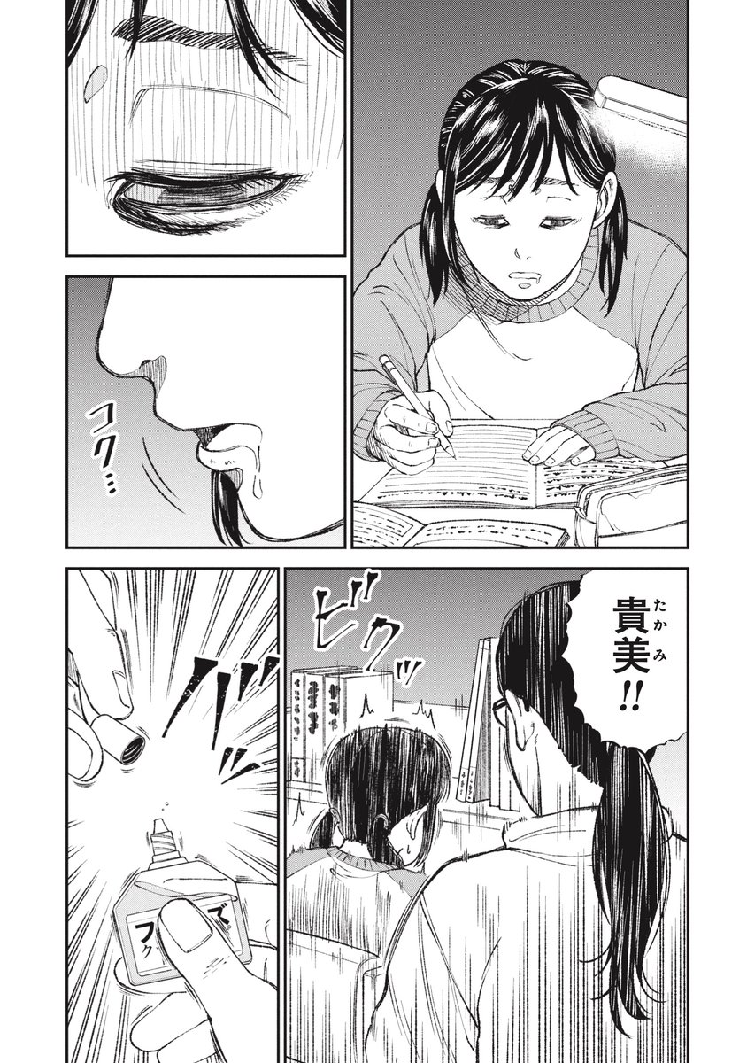 【教育熱心】子供がつぶれる数ヶ月前(6/10) 
