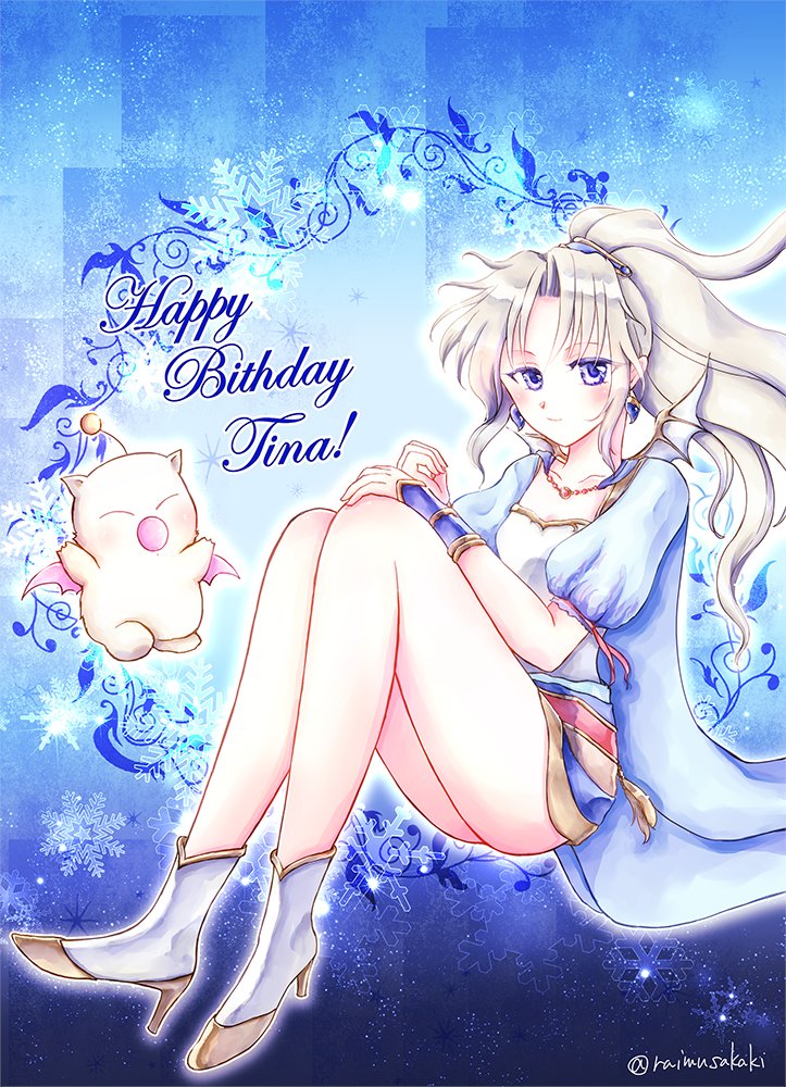モーグリ ,ティナ・ブランフォード 「モグ誕生日なのねティナ誕の過去絵ですが、モグ描いてたな、という事で再掲(タグは外」|らいむのイラスト