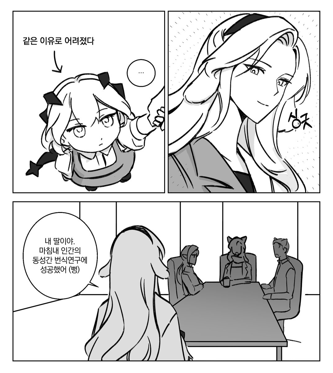 #塞总辖  사리크리