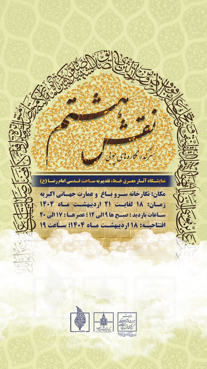 میراث‌فرهنگی، گردشگری و صنایع‌دستی خراسان‌جنوبی (@skh_cthh) on Twitter photo 