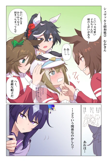 やっとヴィルシーナが来ると聞いて再掲
#ウマ娘 