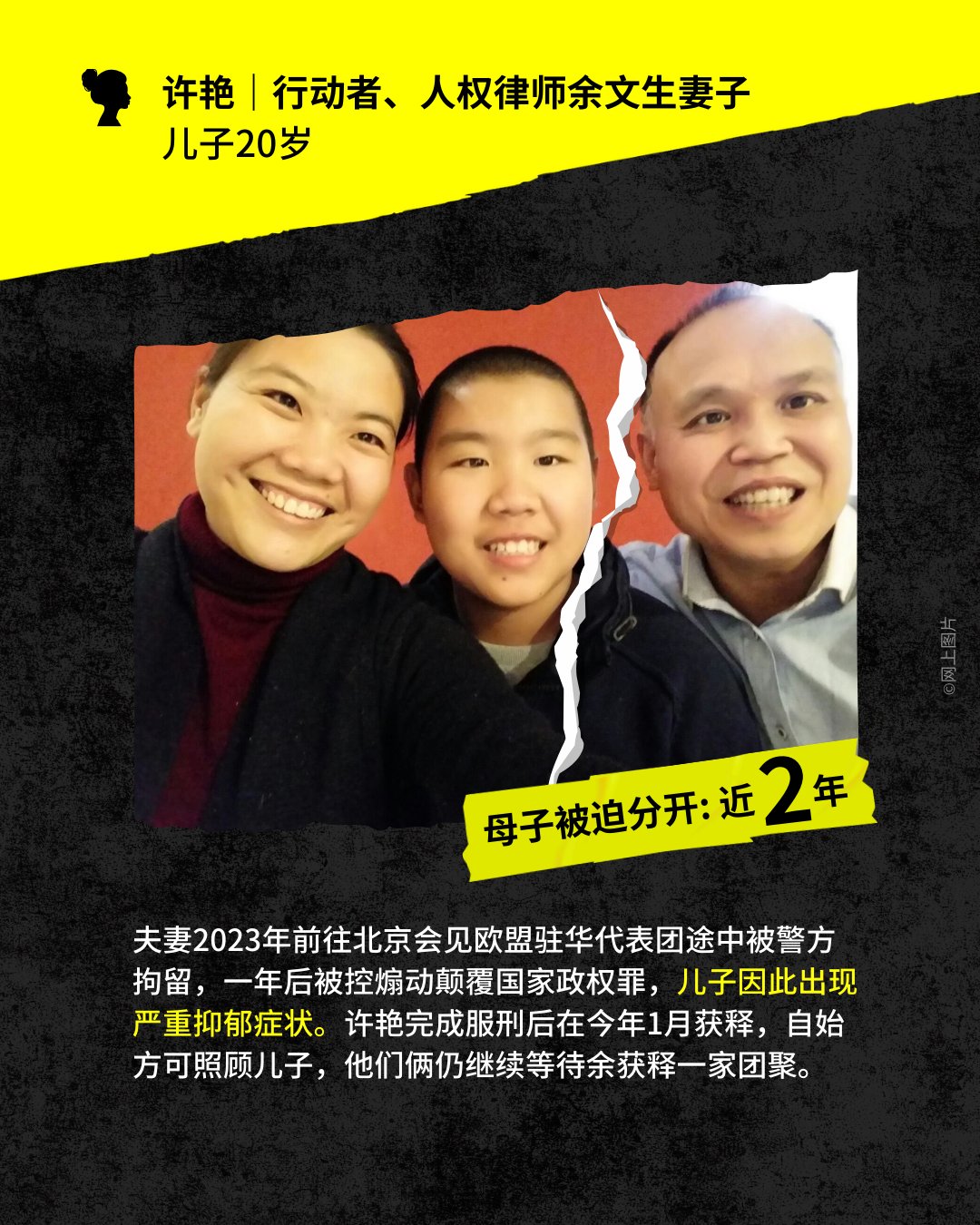国际特赦组织中文(@amnestychinese) / X